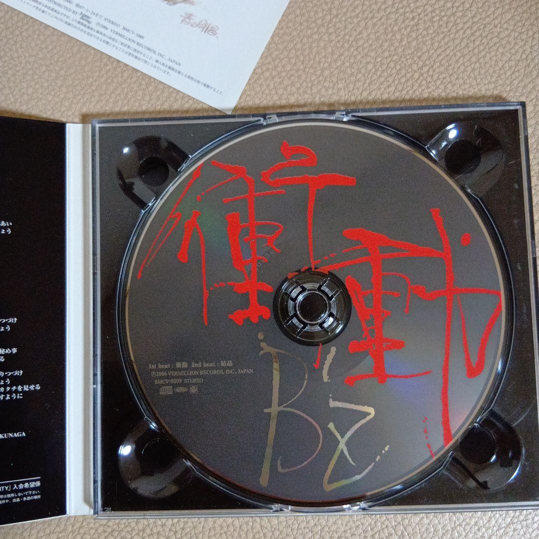 B'z 衝動 CD