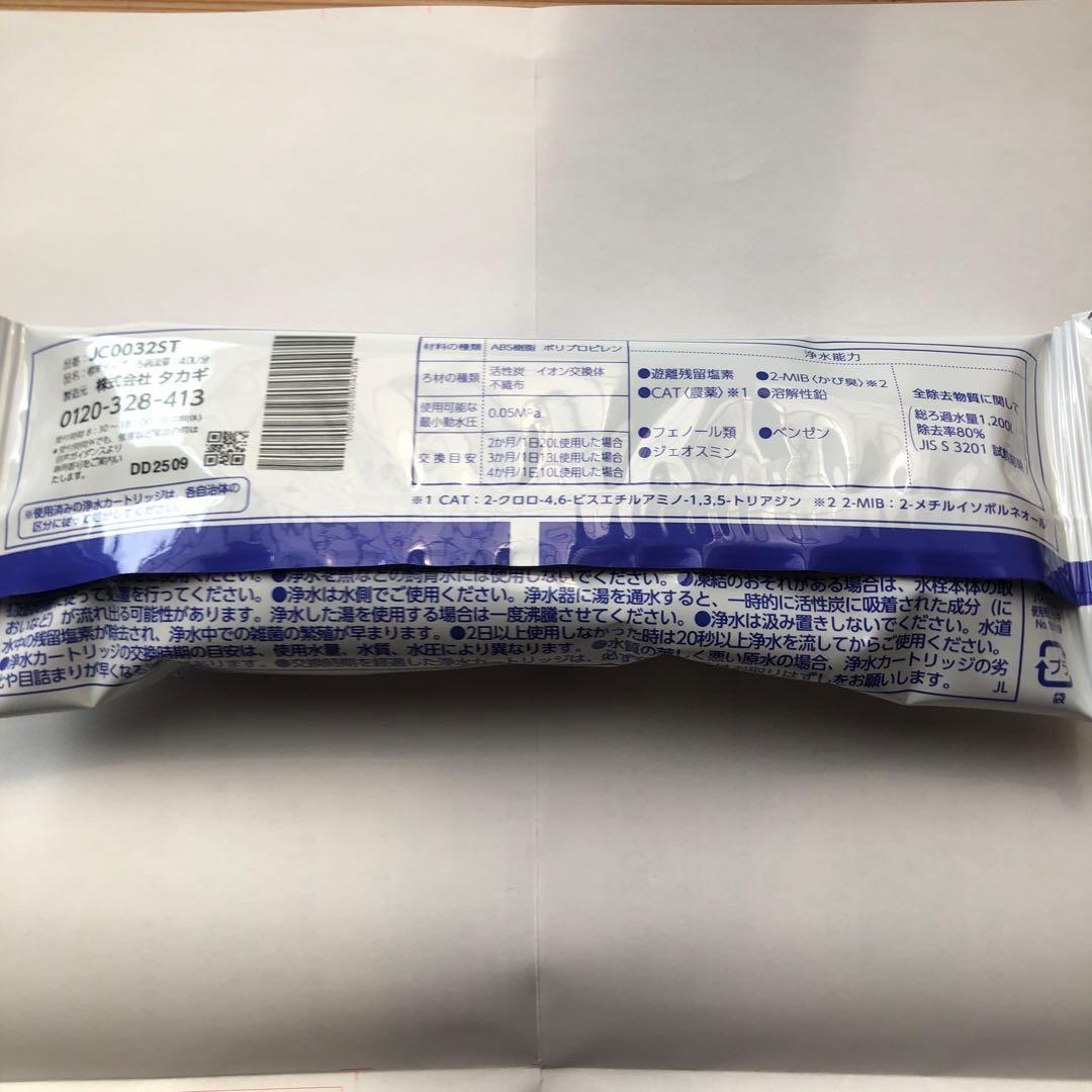 takagi 浄水器交換カートリッジ JC0032ST　みず工房