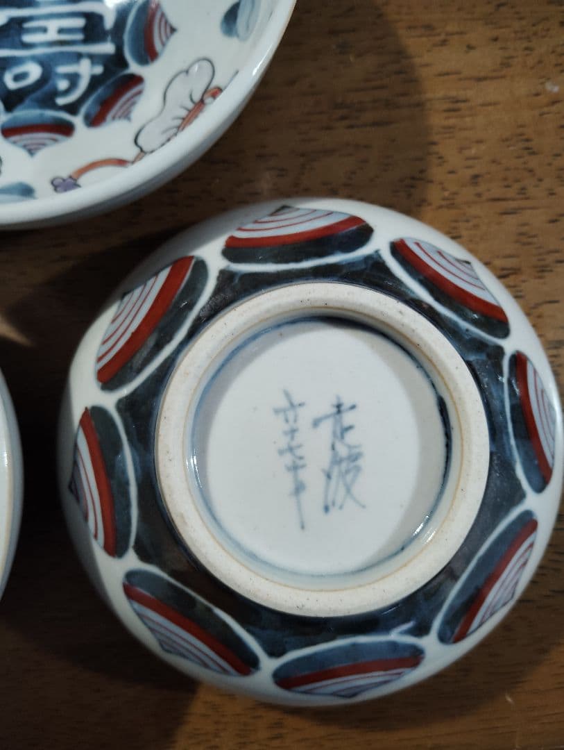 佐藤走波　鉢　３個セット