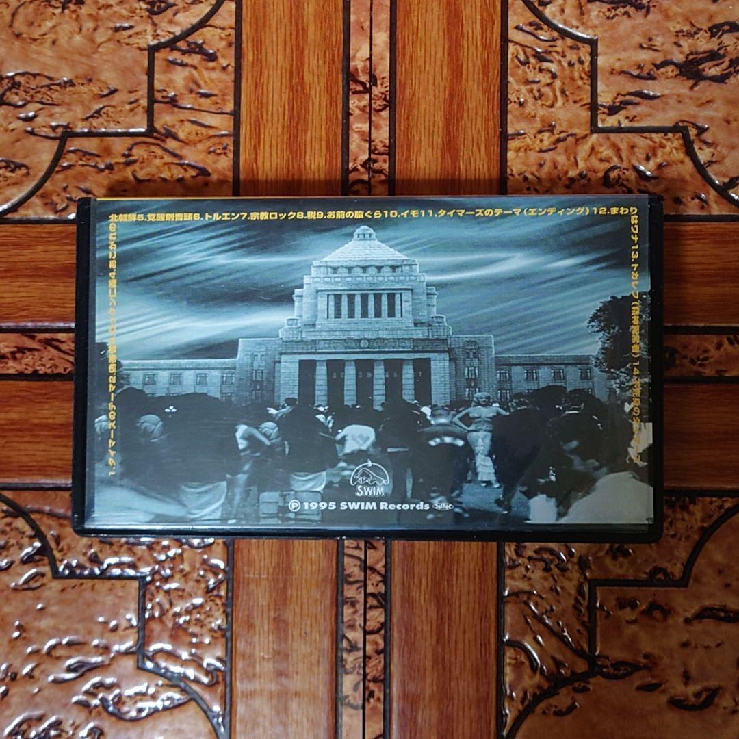 RC サクセション タイマーズ 忌野清志郎 【超絶レア】