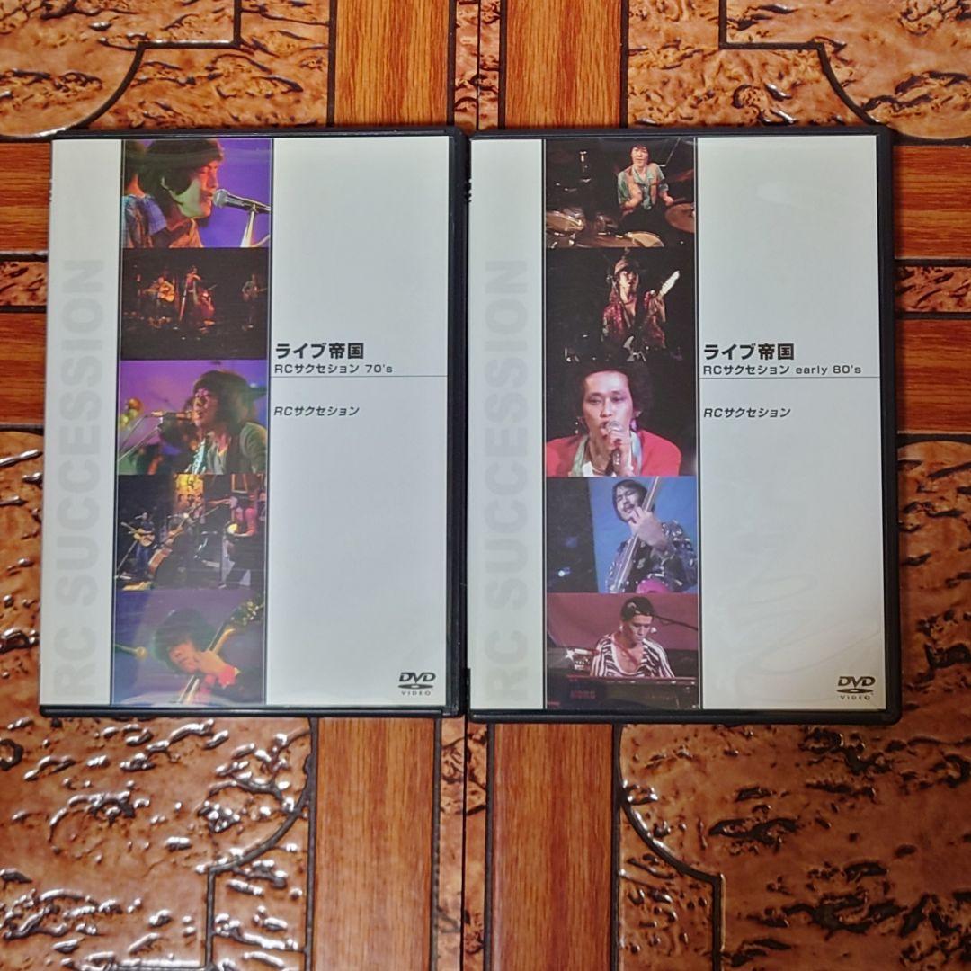 RC サクセション タイマーズ 忌野清志郎 【超絶レア】