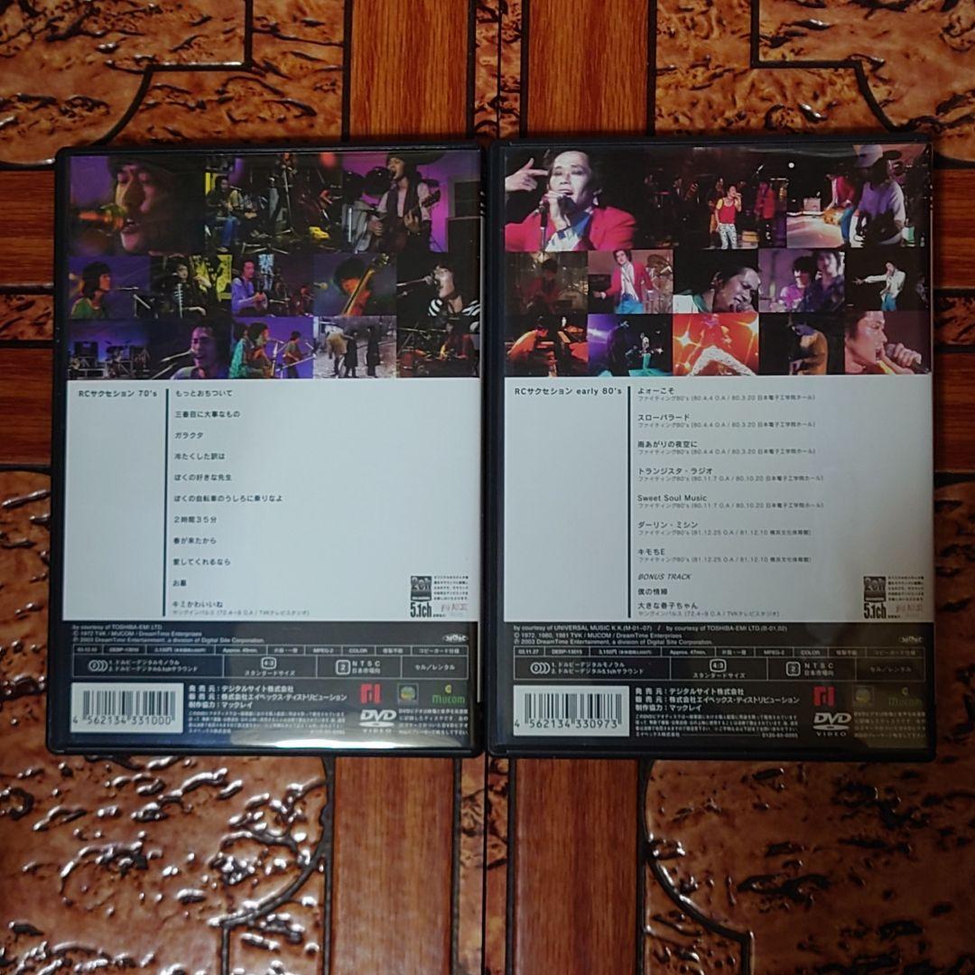 RC サクセション タイマーズ 忌野清志郎 【超絶レア】