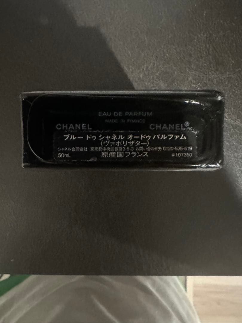 BLEU DE CHANEL 50ml オードパルファム
