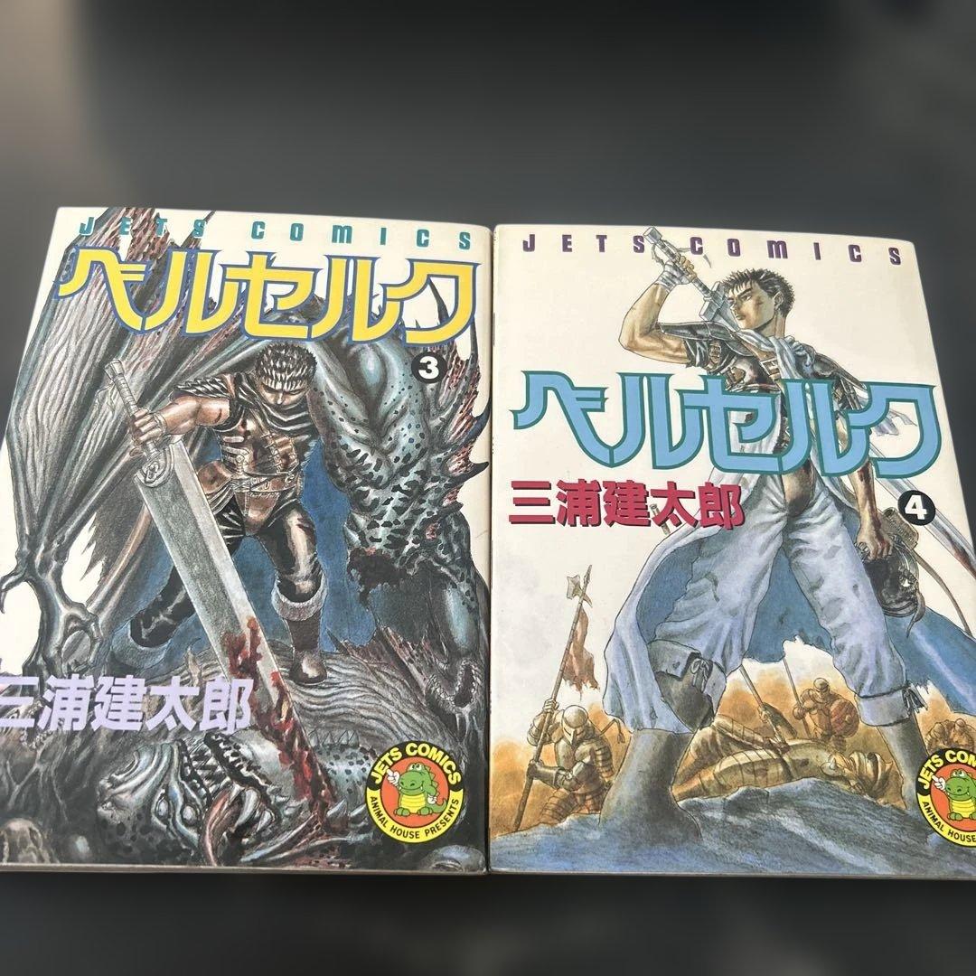 ベルセルク　初版　希少