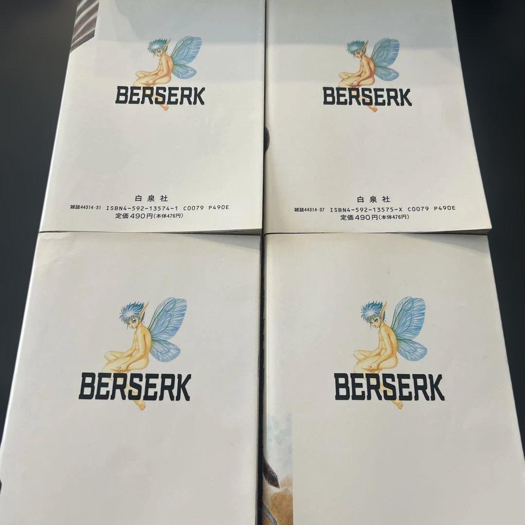 ベルセルク　初版　希少