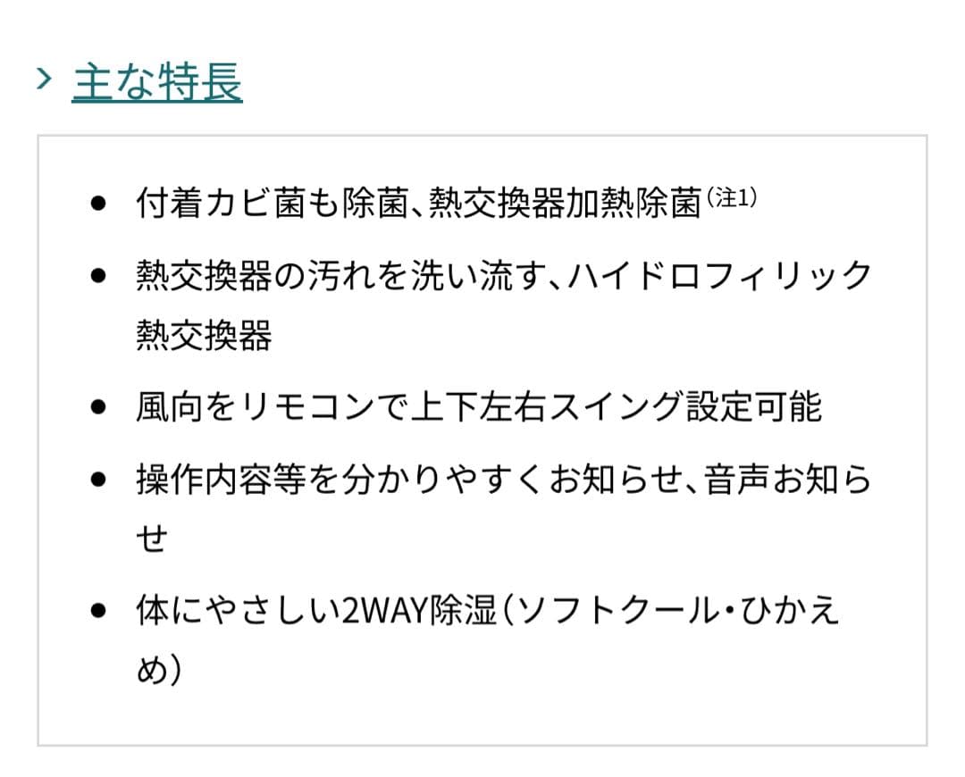 神奈川直接引取/発送《新品・未開封》富士通ゼネラル　ノクリアC 6畳〜
