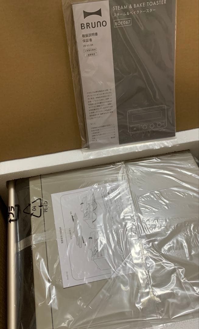 BRUNO スチーム＆ベイクトースター グレージュ BOE067