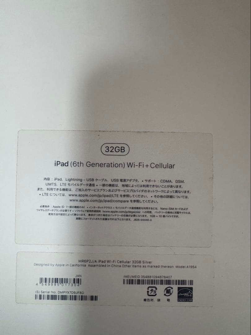 美品❗️iPad 第6世代 32GB Wi-Fi＋Cellularモデル