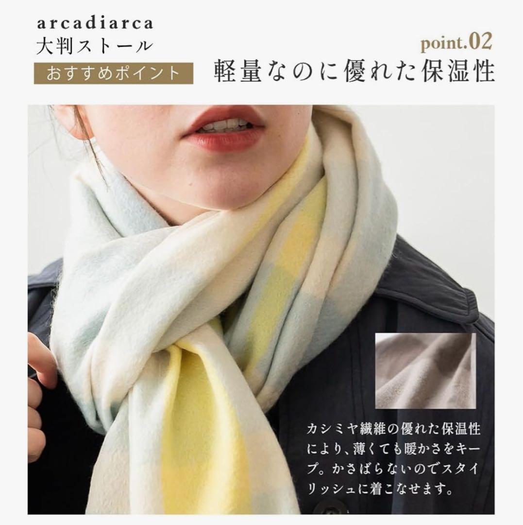 【新品】arcadiarcaストールカシミヤ100%