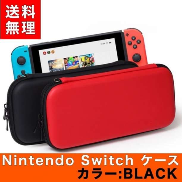 任天堂Switch ケース ニンテンドー Nintendo Switch Z02