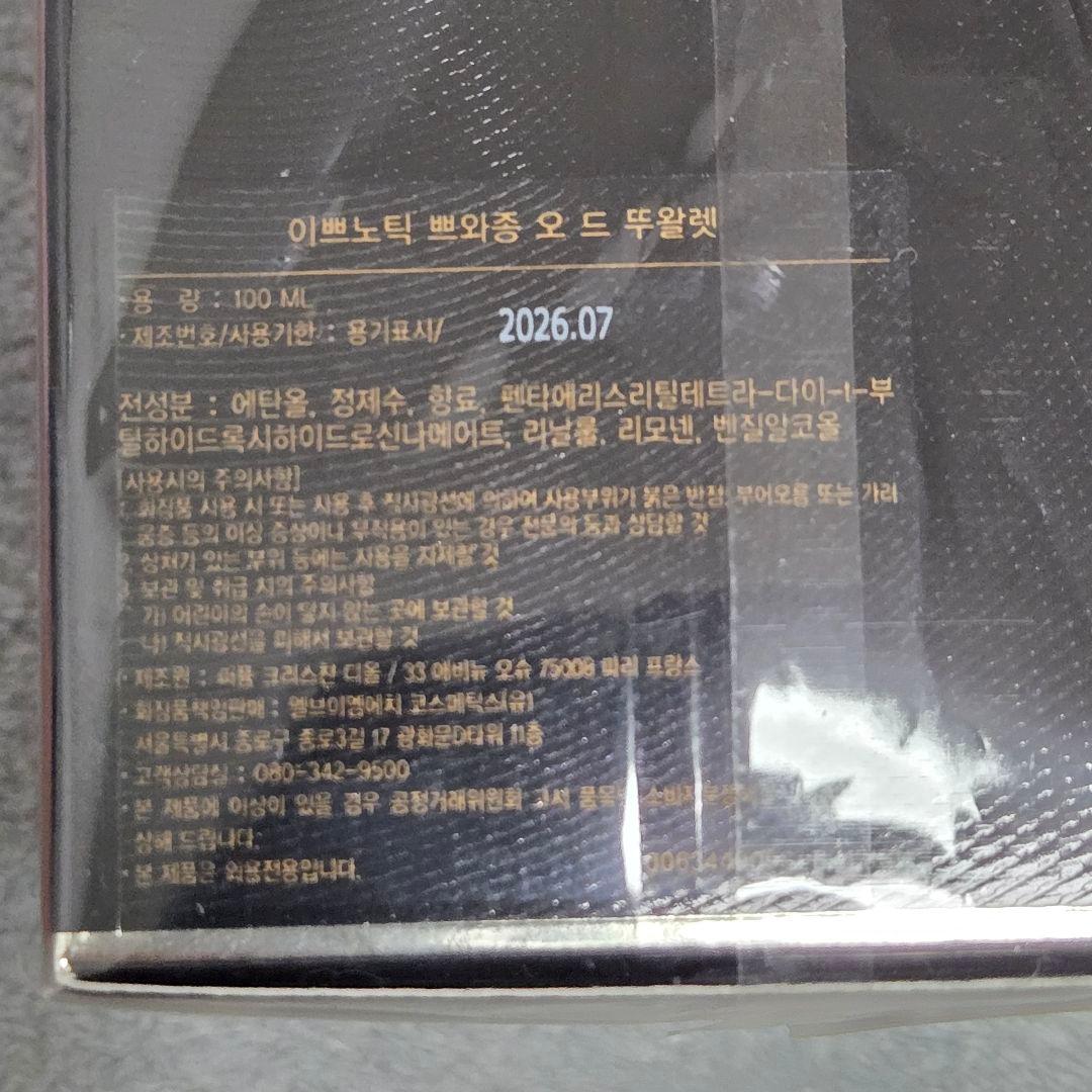 Dior HYPNOTIC POISON 100ml 香水