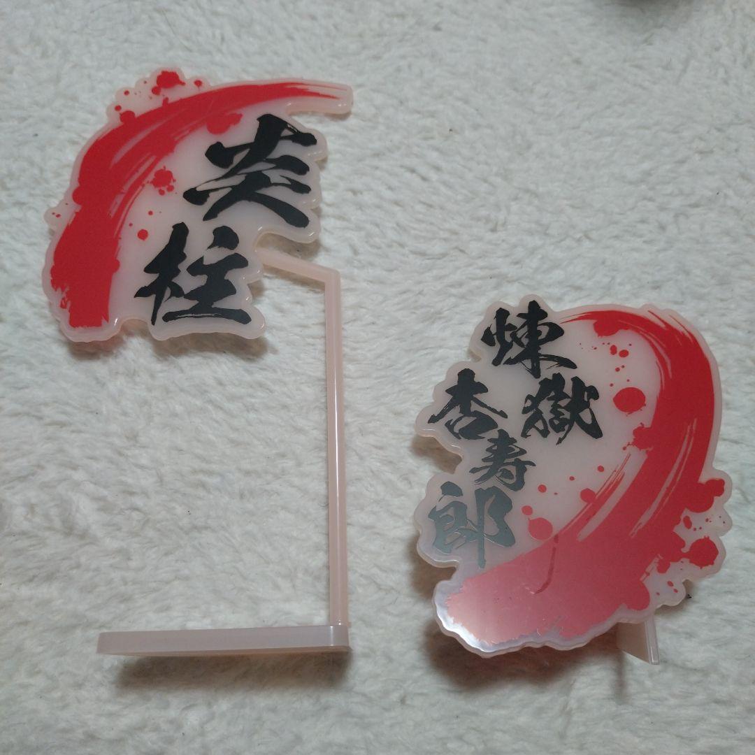 値下げ・バラ売り可　鬼滅の刃 絆ノ装 　絆ノ装EX9点まとめ売り