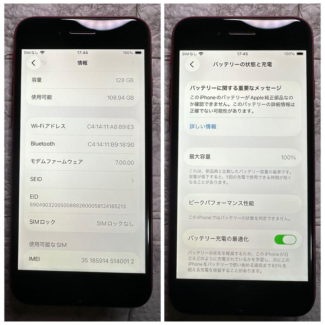 54 iPhone SE2 128GB 新品バッテリー　SIMフリー　美品