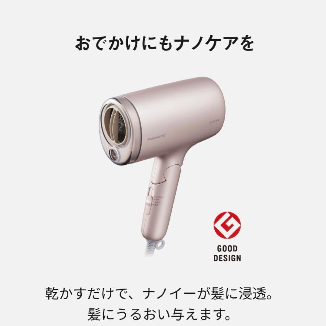 【未使用未開封】Panasonic EH-NA7M-P ヘアドライヤー