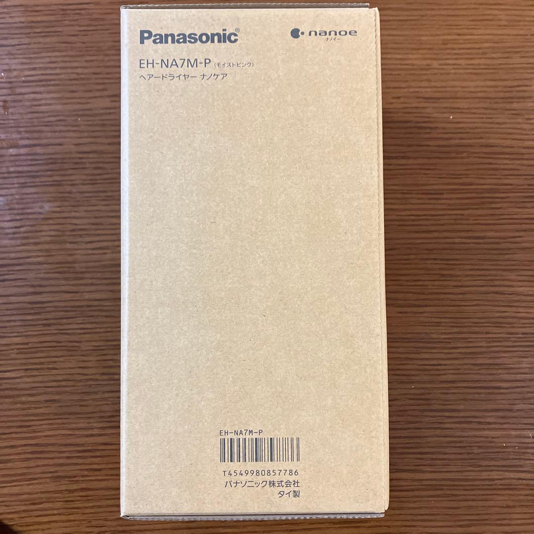 【未使用未開封】Panasonic EH-NA7M-P ヘアドライヤー