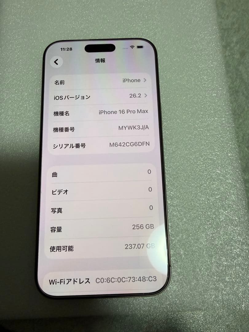 Apple iPhone 16Pro maxシルバー 本体docomo