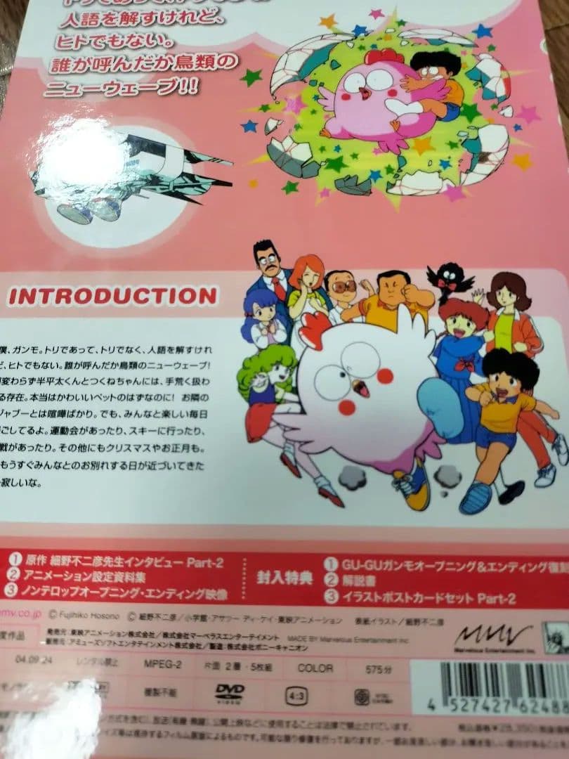 GU-GU ガンモ vol.2 DVD グーグーガンモ