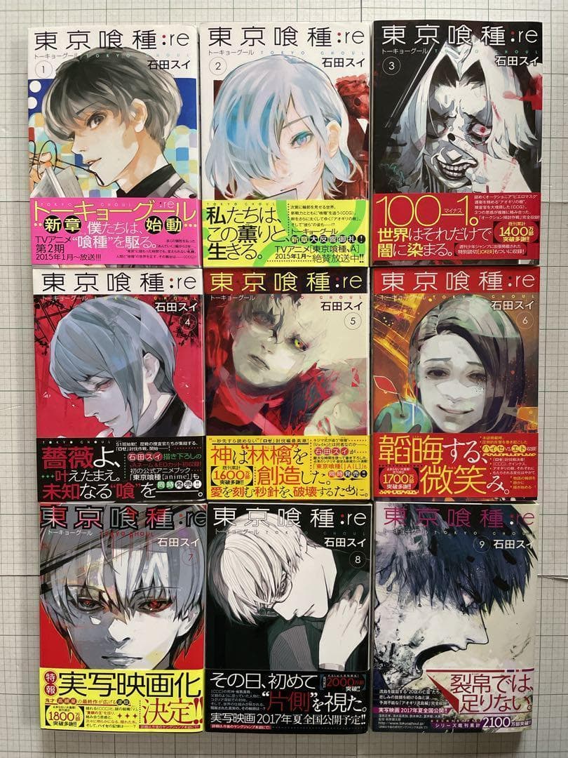 ✨全巻初版・帯・チラシ付き✨東京喰種＆東京喰種:re 他　全巻セット■35冊