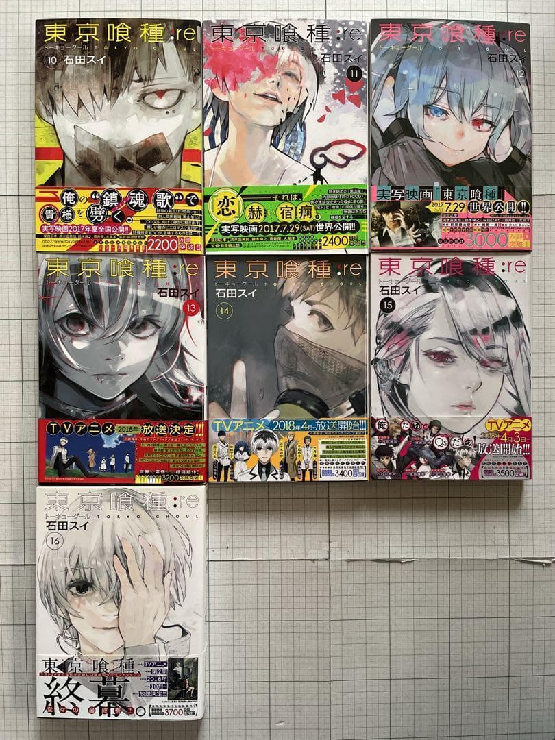 ✨全巻初版・帯・チラシ付き✨東京喰種＆東京喰種:re 他　全巻セット■35冊
