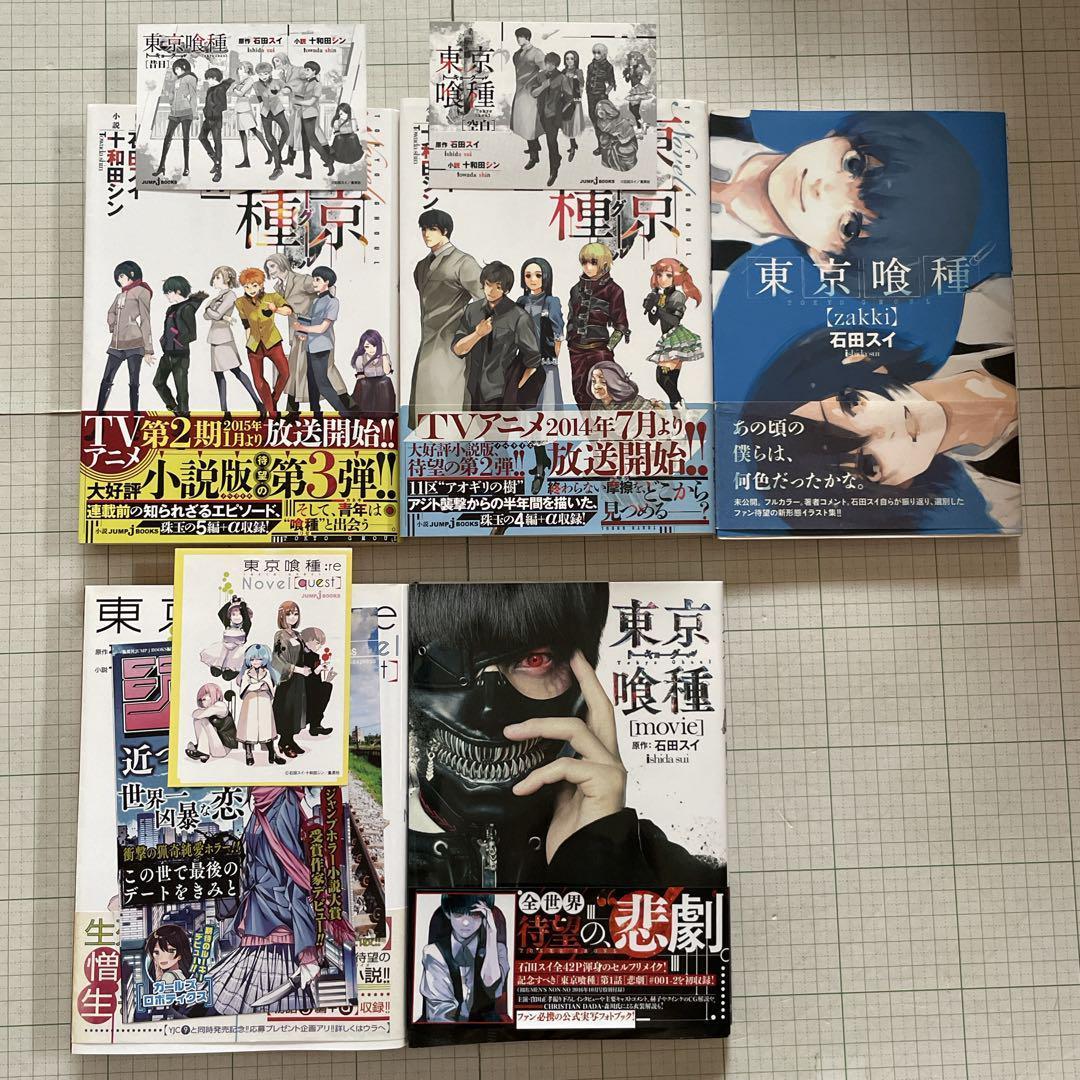 ✨全巻初版・帯・チラシ付き✨東京喰種＆東京喰種:re 他　全巻セット■35冊