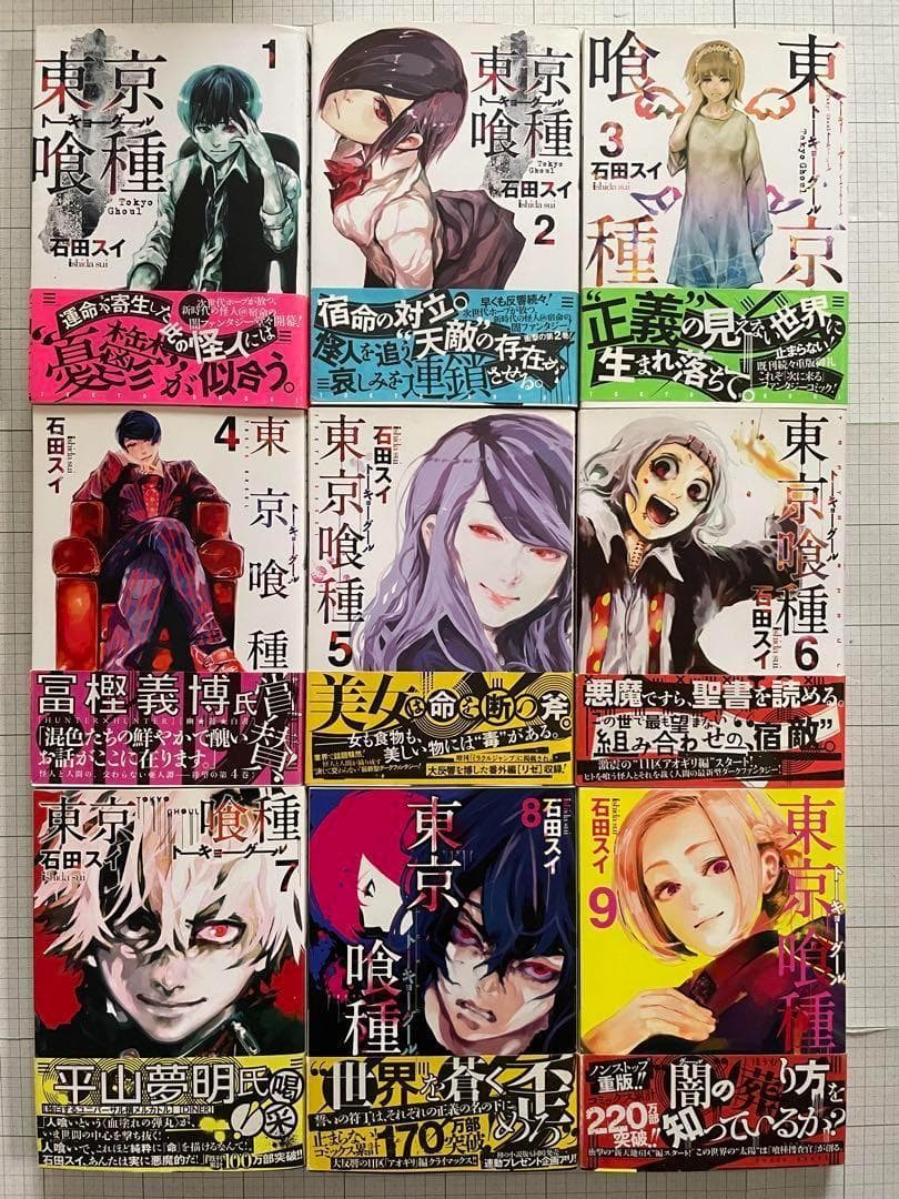 ✨全巻初版・帯・チラシ付き✨東京喰種＆東京喰種:re 他　全巻セット■35冊