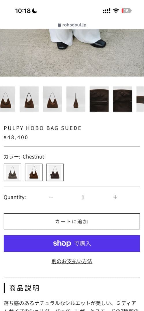 バッグ PULPY HOBO BAG SUEDE ROH seoul