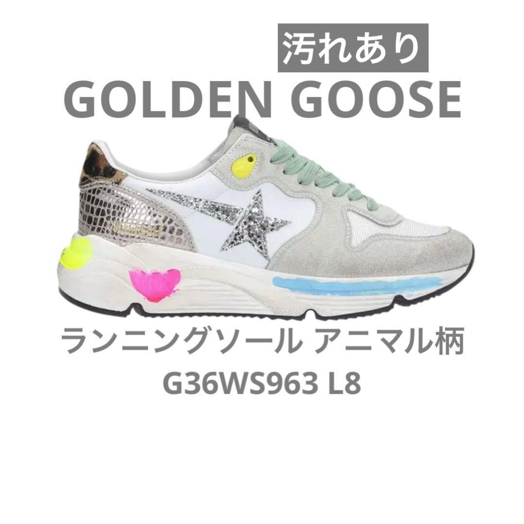 GOLDEN  ランニングソール 39 G36WS963 L8
