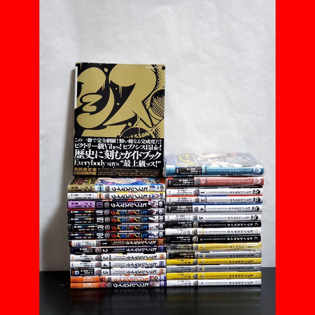 ヒプノシスマイク　コミカライズ　漫画　全巻　セット　美品　31冊