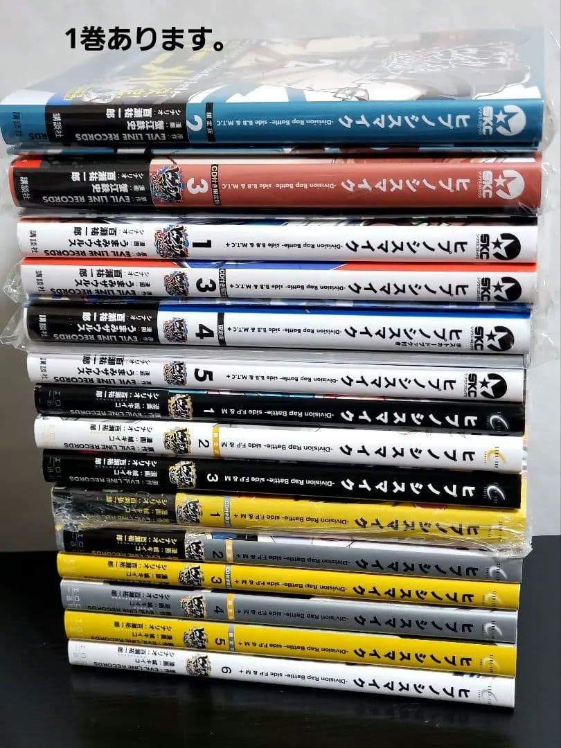 ヒプノシスマイク　コミカライズ　漫画　全巻　セット　美品　31冊