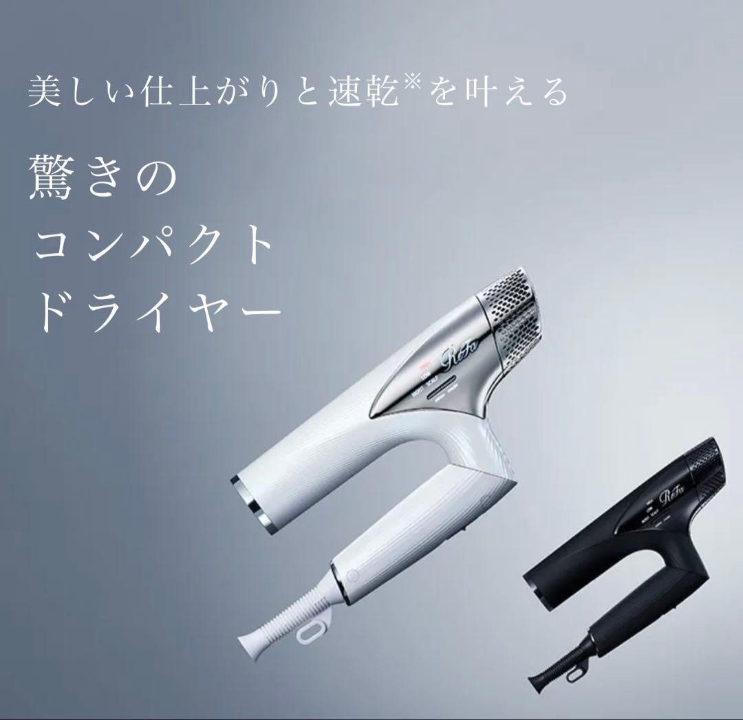新品未使用未開封 リファ ビューテック ドライヤースマート RE-AN-02A