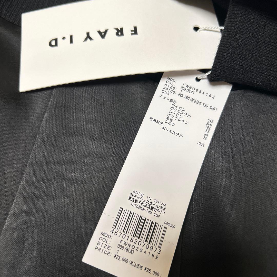 フレイアイディー　オープンポロカラーニットワンピース