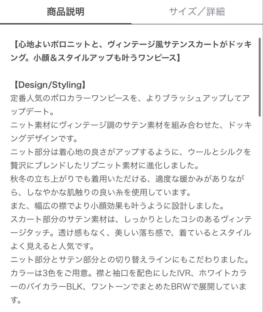 フレイアイディー　オープンポロカラーニットワンピース