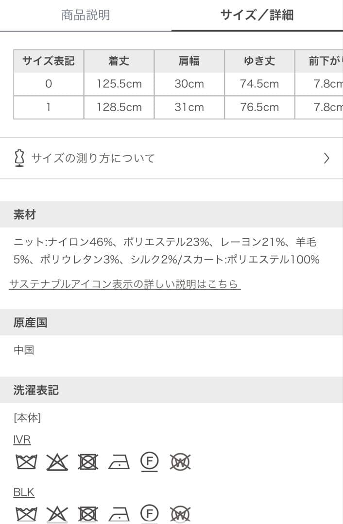 フレイアイディー　オープンポロカラーニットワンピース