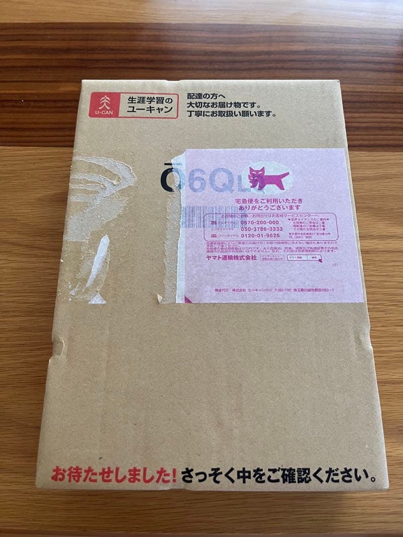 【新品未使用】調剤薬局事務　教材