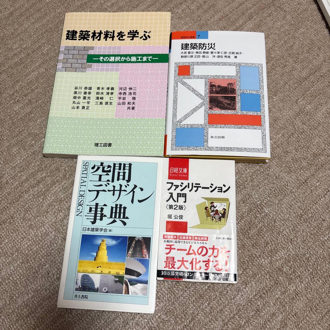 建築・デザイン参考書セット