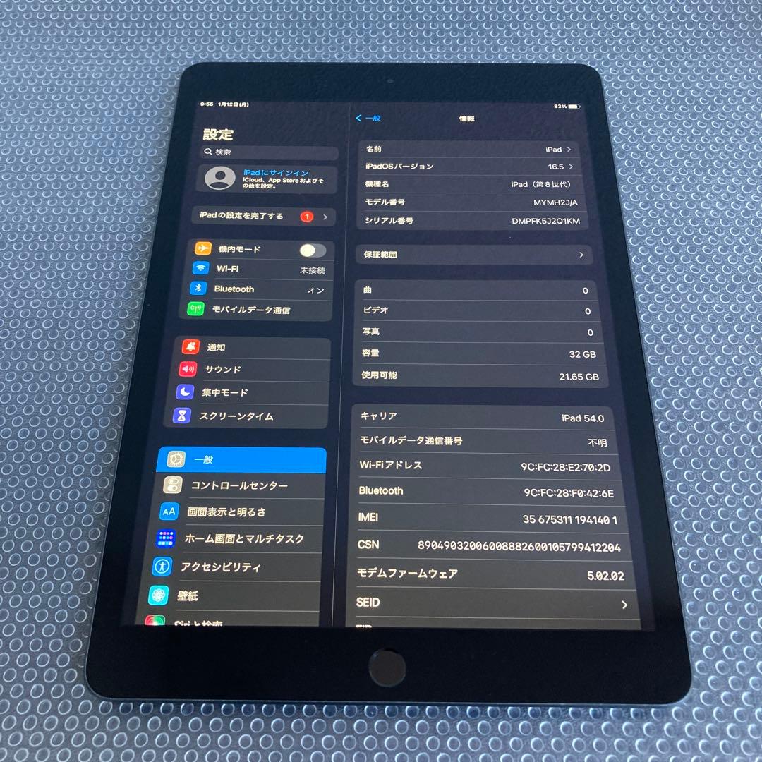 3751【早い者勝ち】電池ほぼ新品☆iPad8第8世代32GB SIMフリー☆