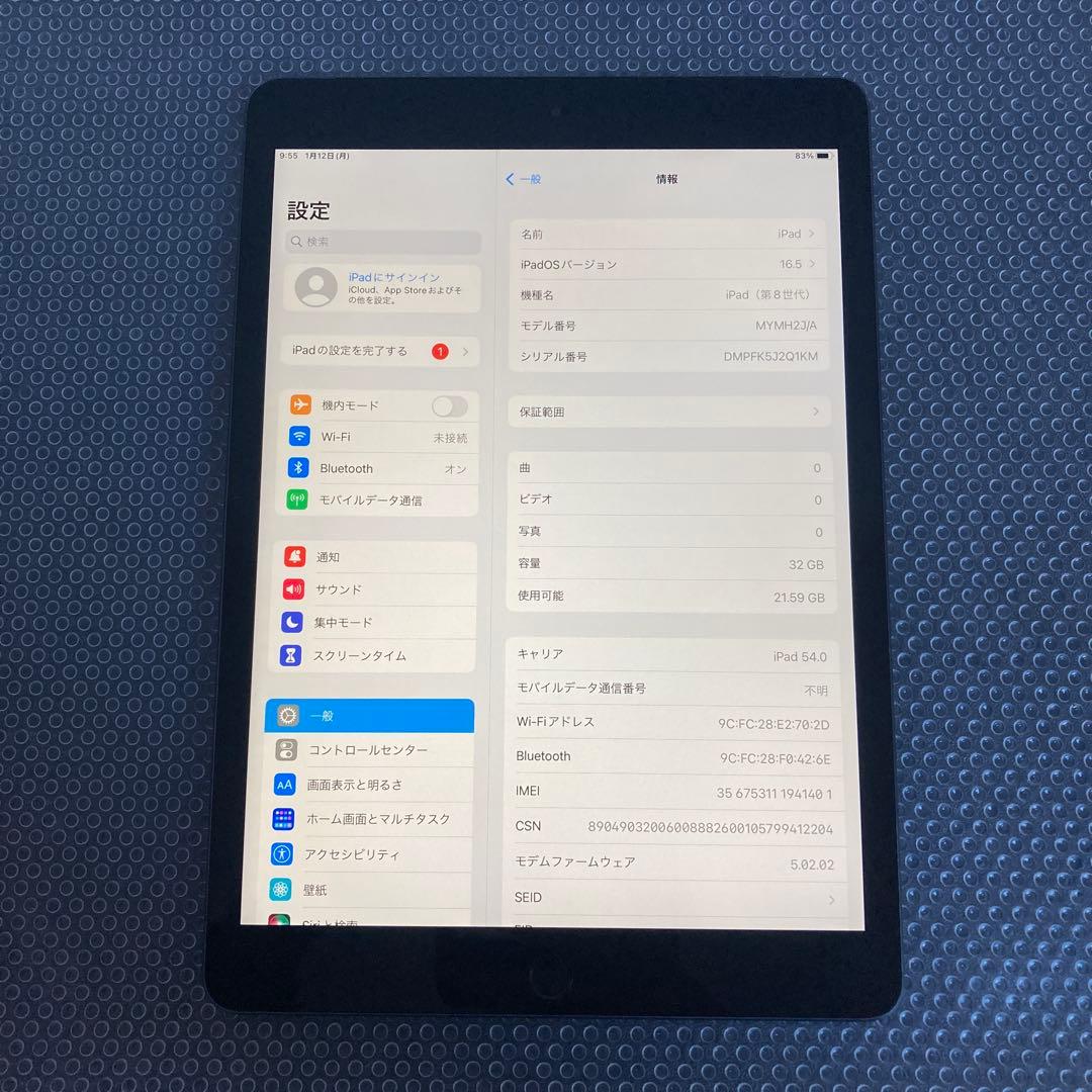 3751【早い者勝ち】電池ほぼ新品☆iPad8第8世代32GB SIMフリー☆