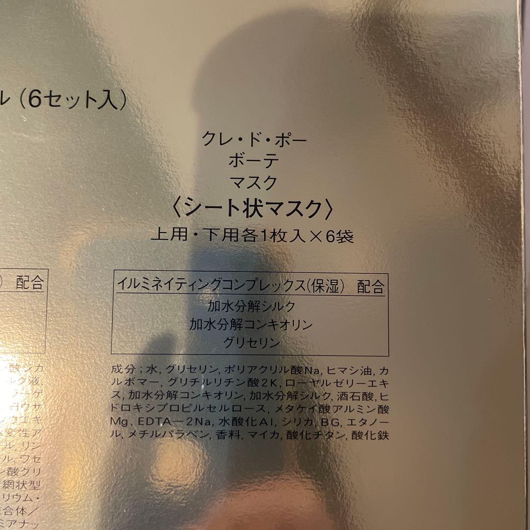 clé de peau BEAUTE コンサントレイリュミナトゥール　6セット