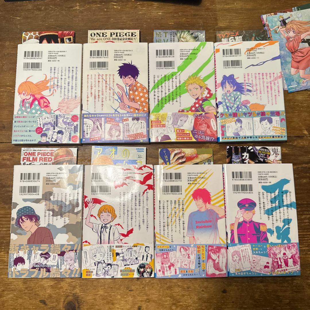 初版　ウィッチウォッチ　1巻〜21巻　帯付き　全巻セット