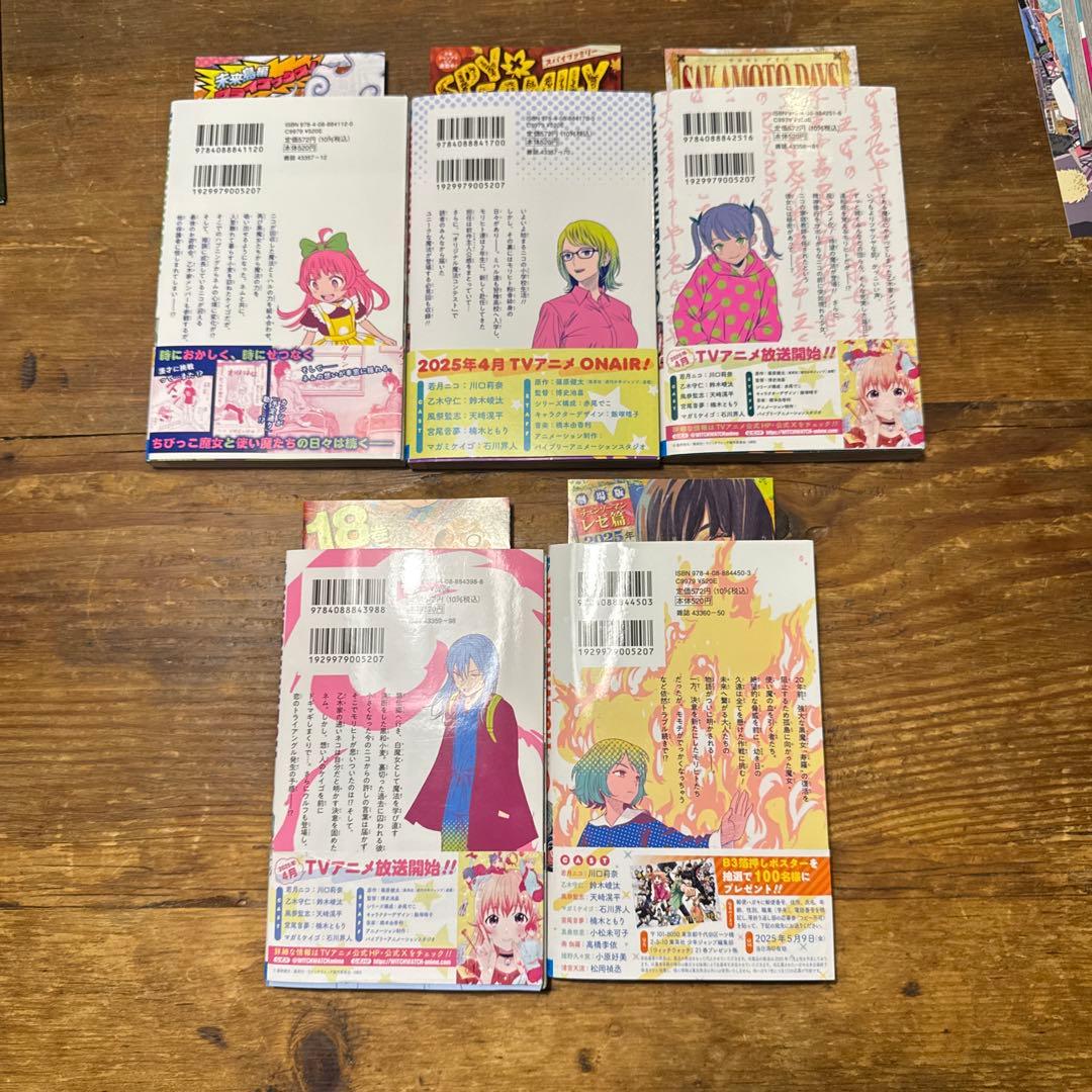 初版　ウィッチウォッチ　1巻〜21巻　帯付き　全巻セット