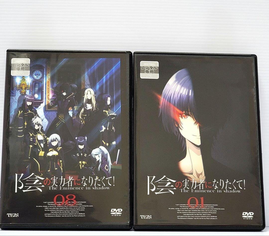 【新品ケース収納】陰の実力者になりたくて!　全8巻　DVD　レンタル落ち