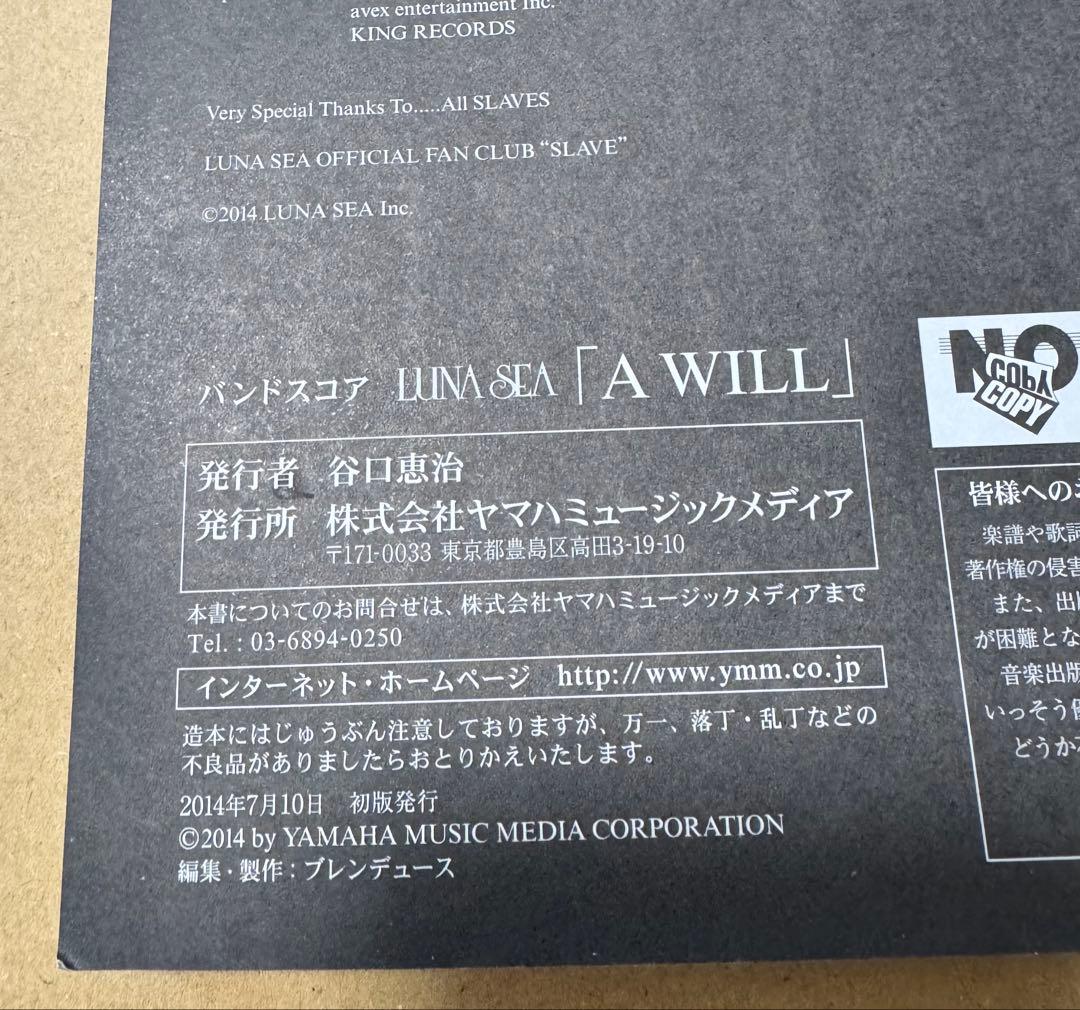LUNA SEA バンドスコア『A WILL 』(絶版)