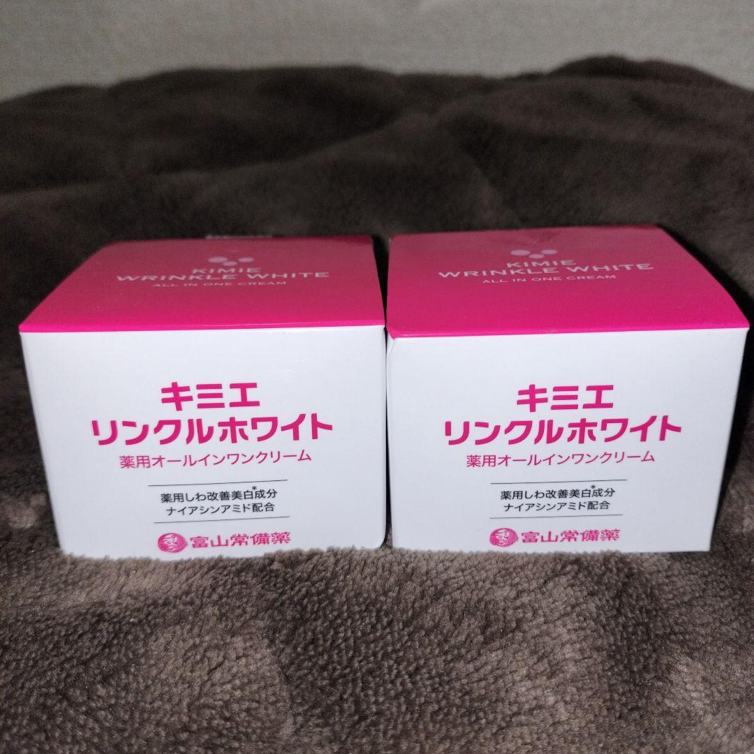 キミエ リンクルホワイトクリーム 50g 2個セット　　新品　未使用品　富士薬品