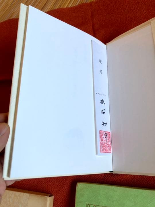掛布知伸 詩集 3冊セット サインお手紙付