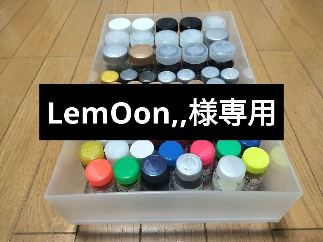 ガイアノーツ塗料59本セット