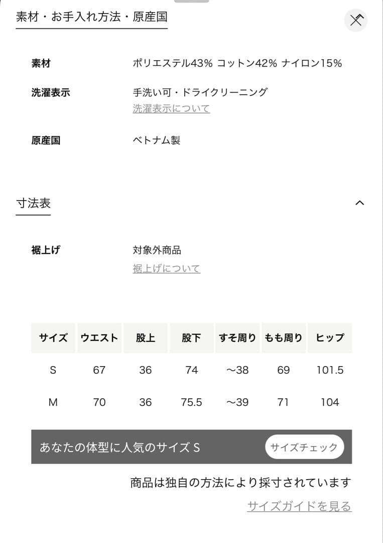 新品川口春奈着用H BEAUTY &YOUTHユナイテッド今期完売カーゴパンツ