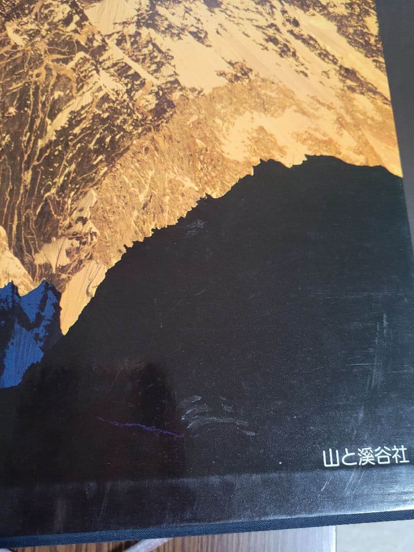 NEPAL HIMALAYA 白旗史朗 写真集 ネパール ヒマラヤ