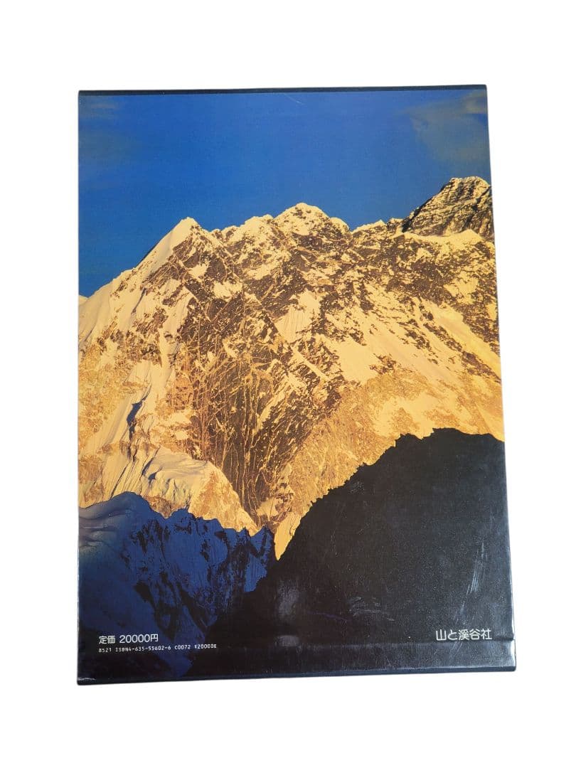 NEPAL HIMALAYA 白旗史朗 写真集 ネパール ヒマラヤ