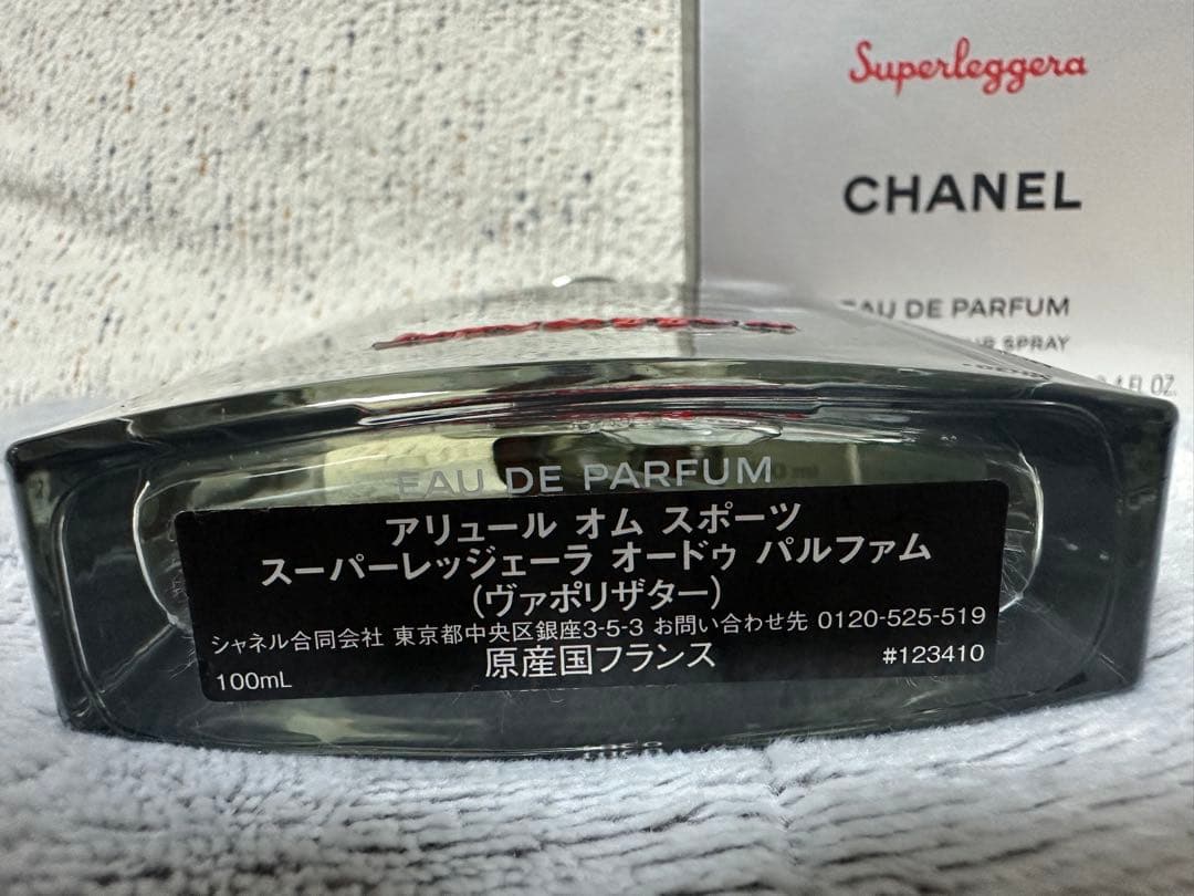 【限定品】シャネル アリュール オム スポーツ スーパーレッジェーラ　最終値下げ