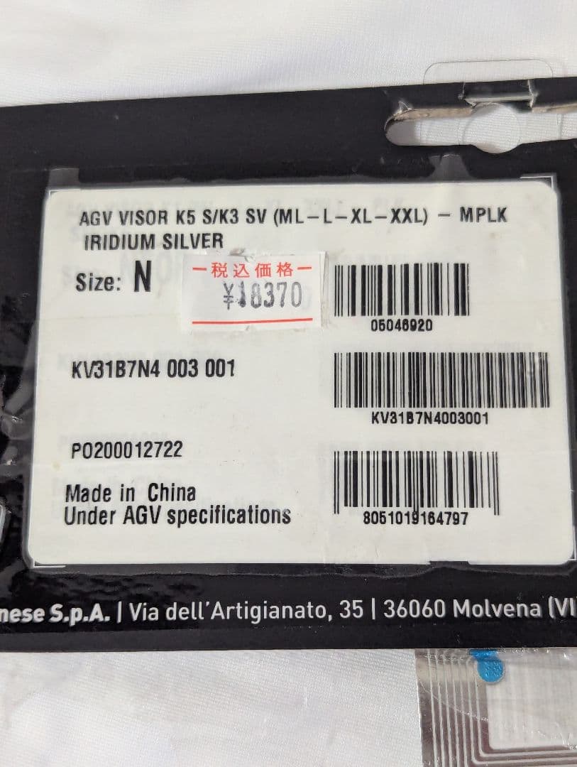 agv イリジウムシルバーシールド